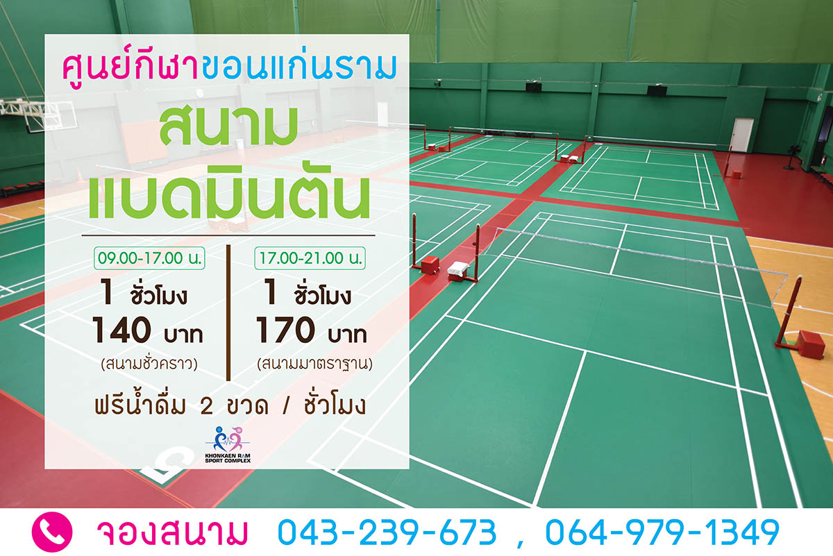 badminton-1