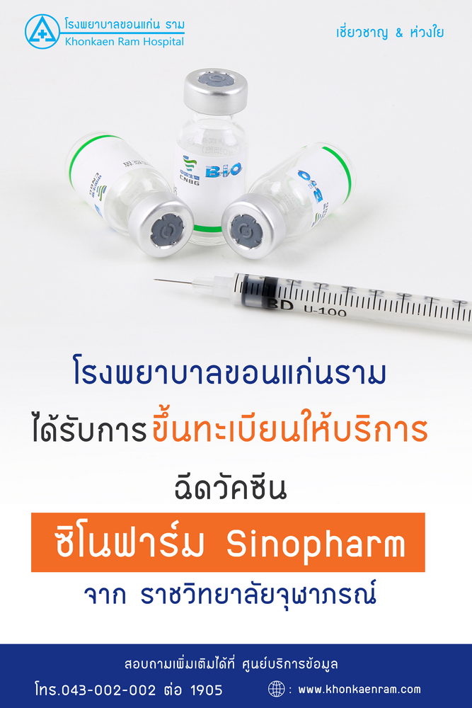 Sinopharm1