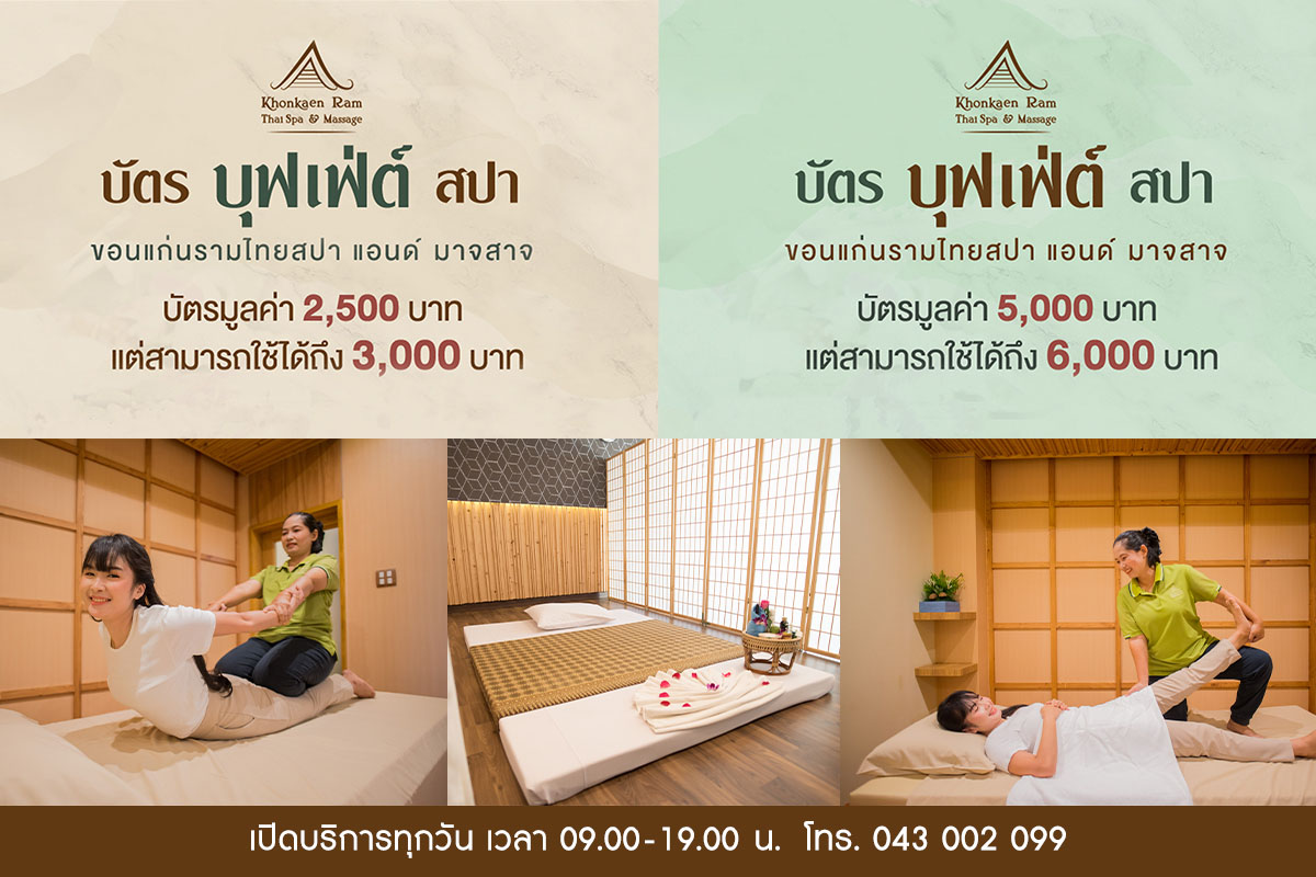 บัตรบุฟเฟ่ต์