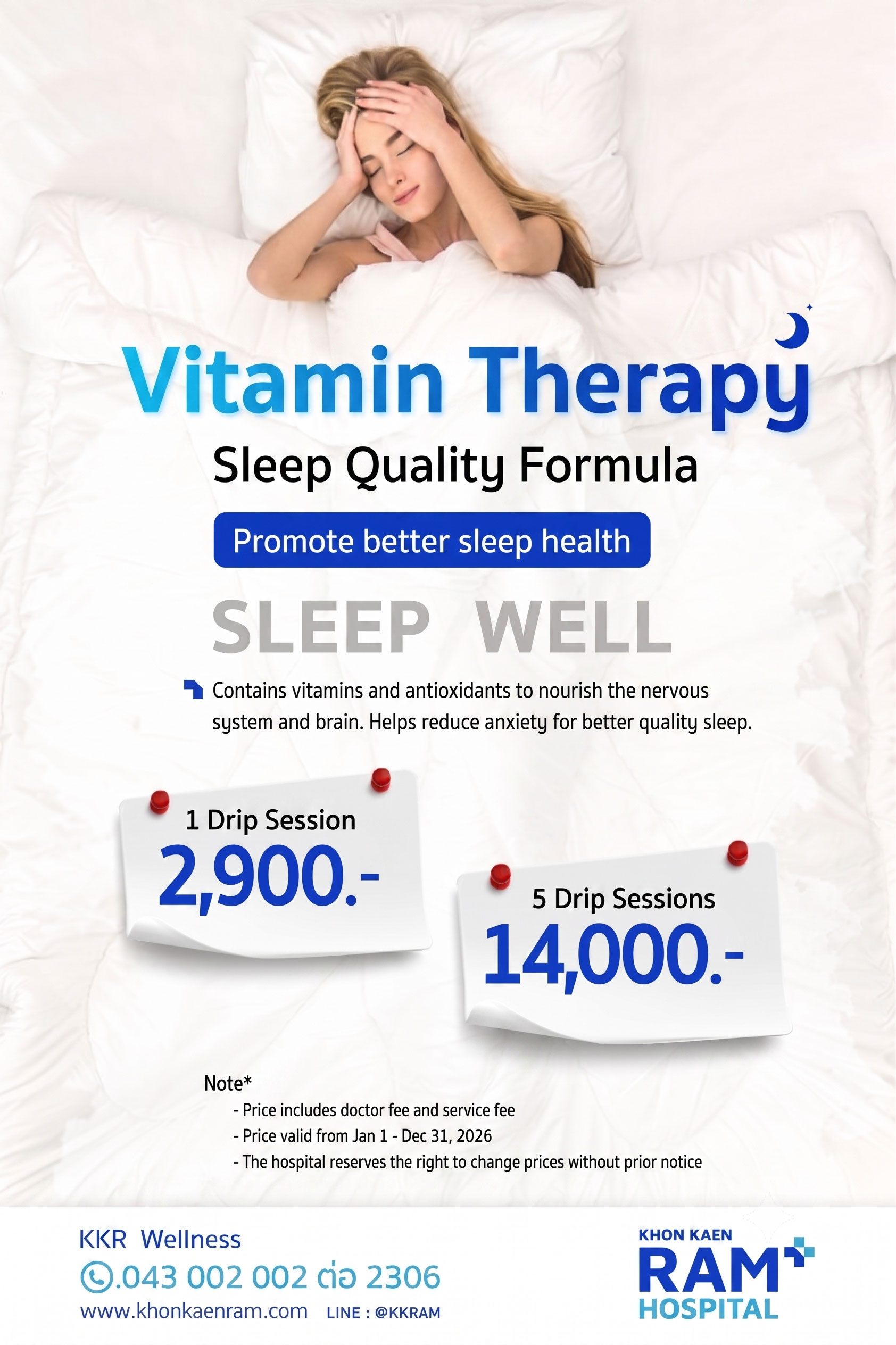 IV Drip – สูตรคุณภาพการนอนหลับ Sleep Well