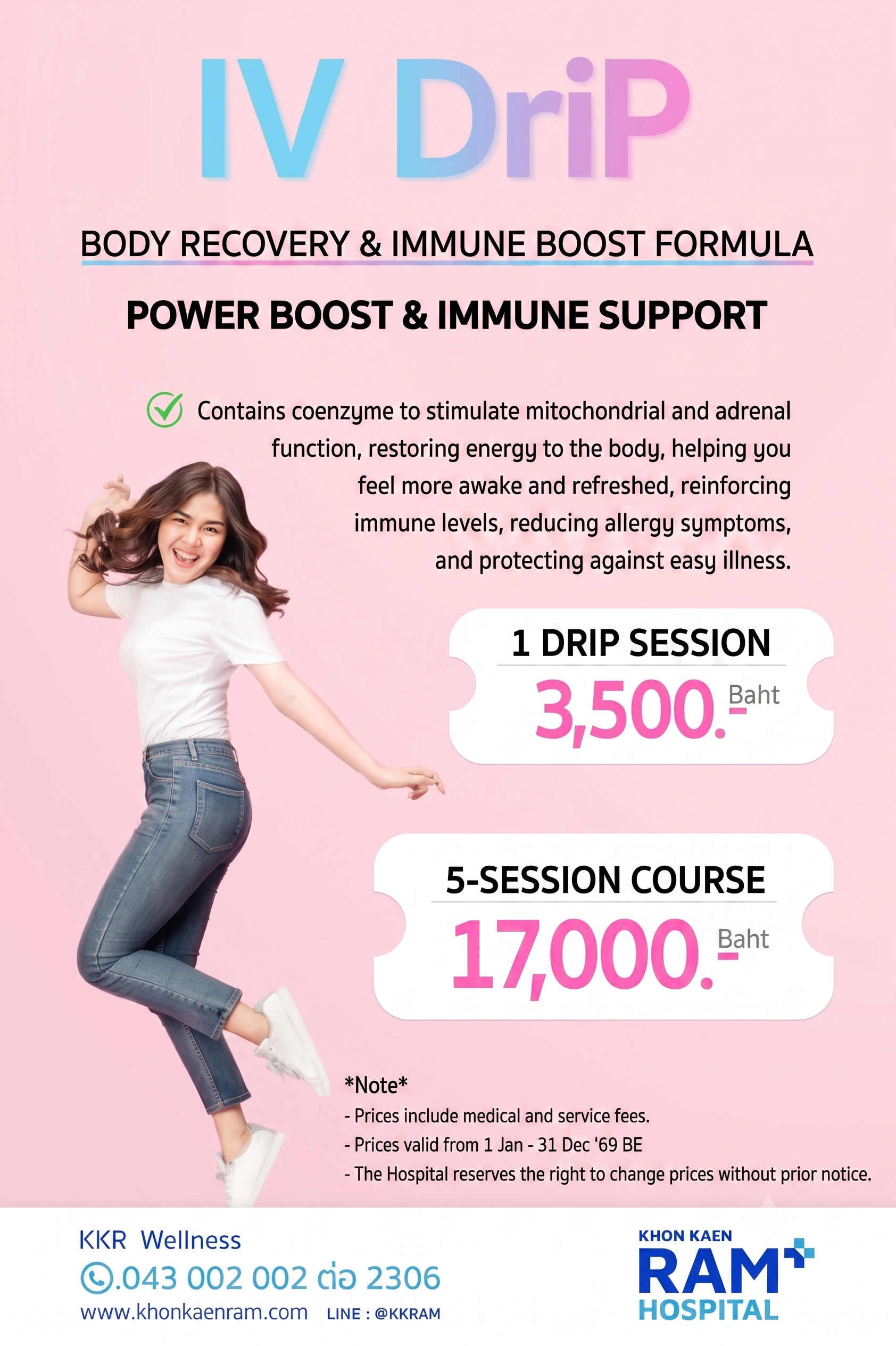IV Drip สูตรฟื้นฟูร่างกาย Power Boost