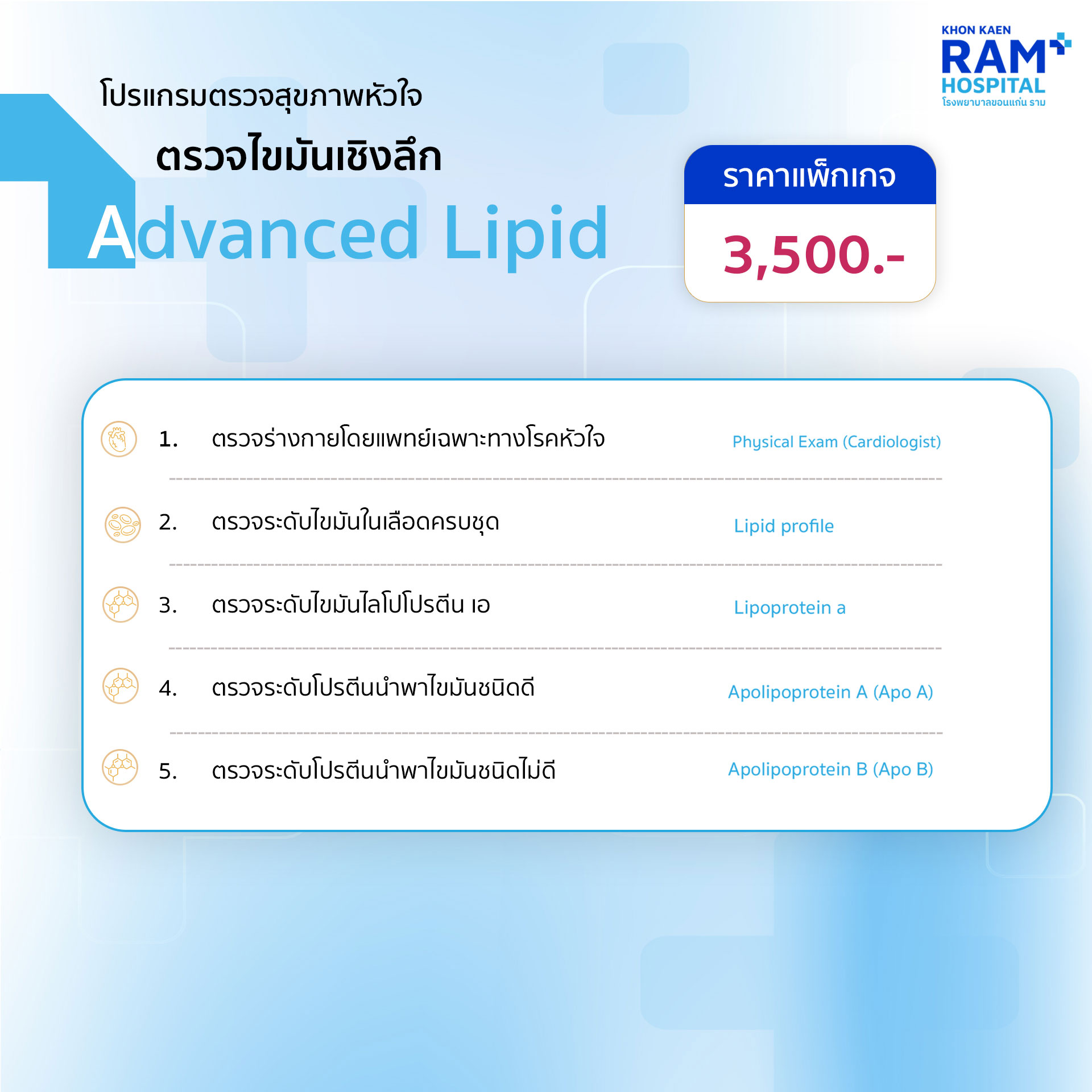 Adv Lipid Pac