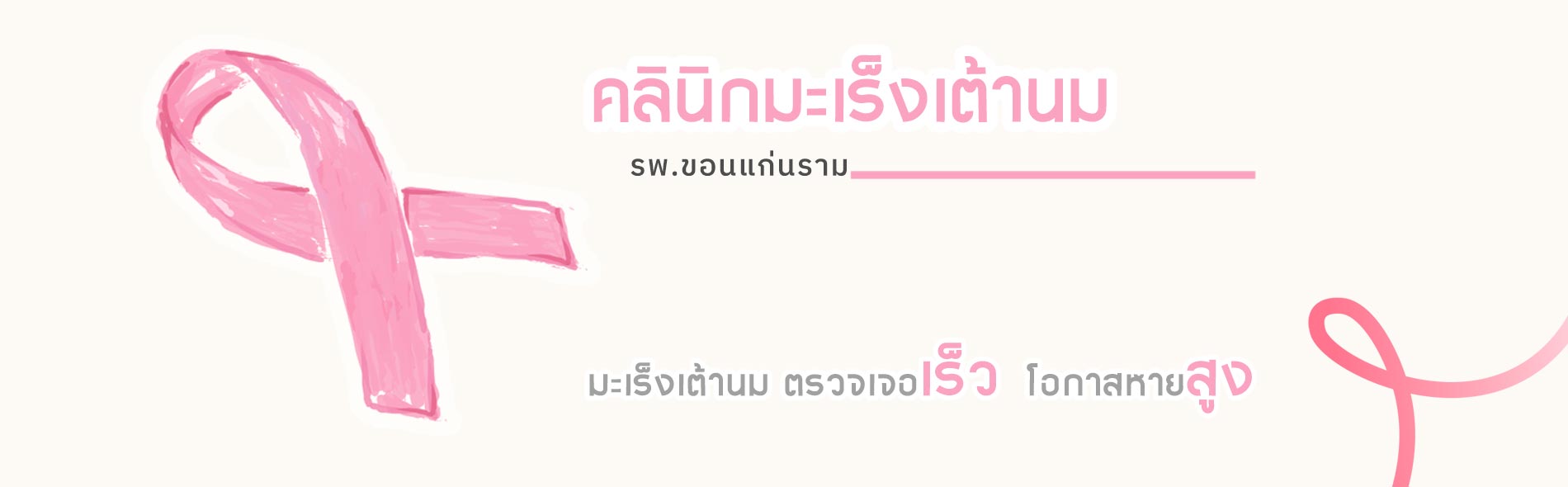 Cancer surgery clinic2